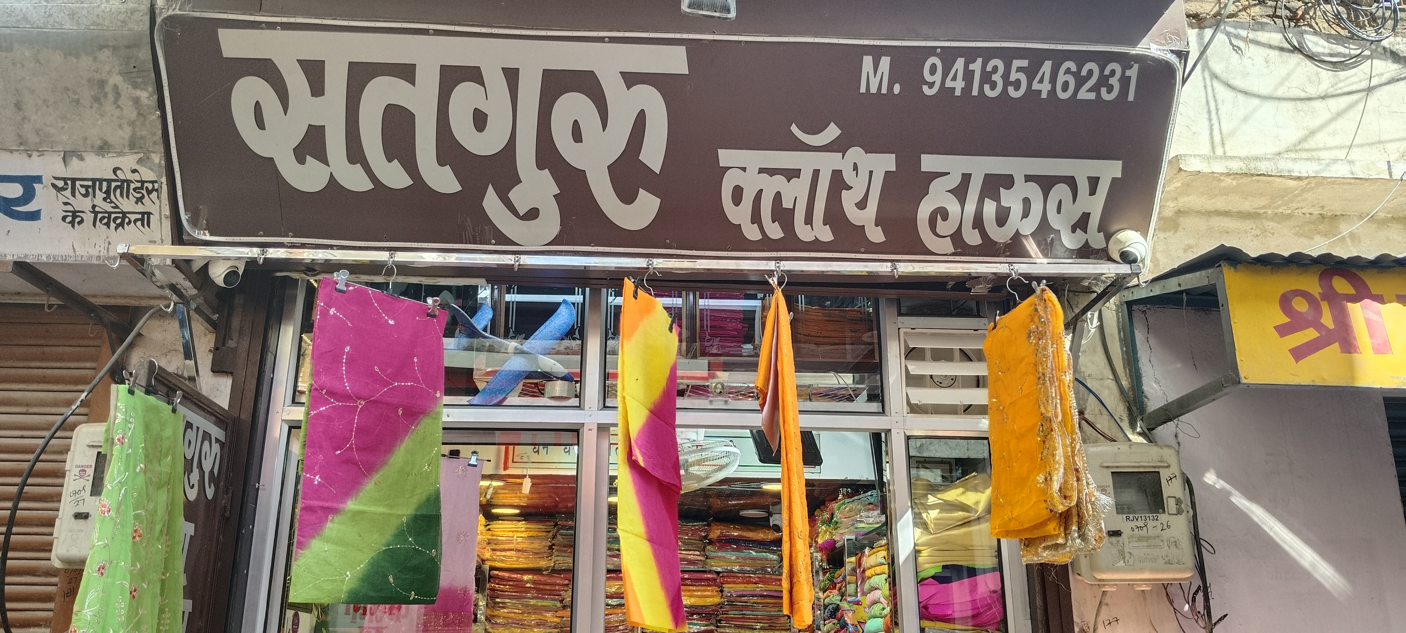 Satguru cloth House 