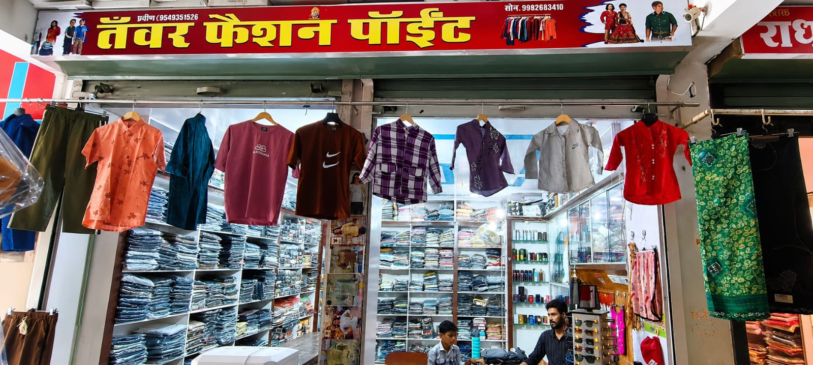 TANWAR FASHION POINT 