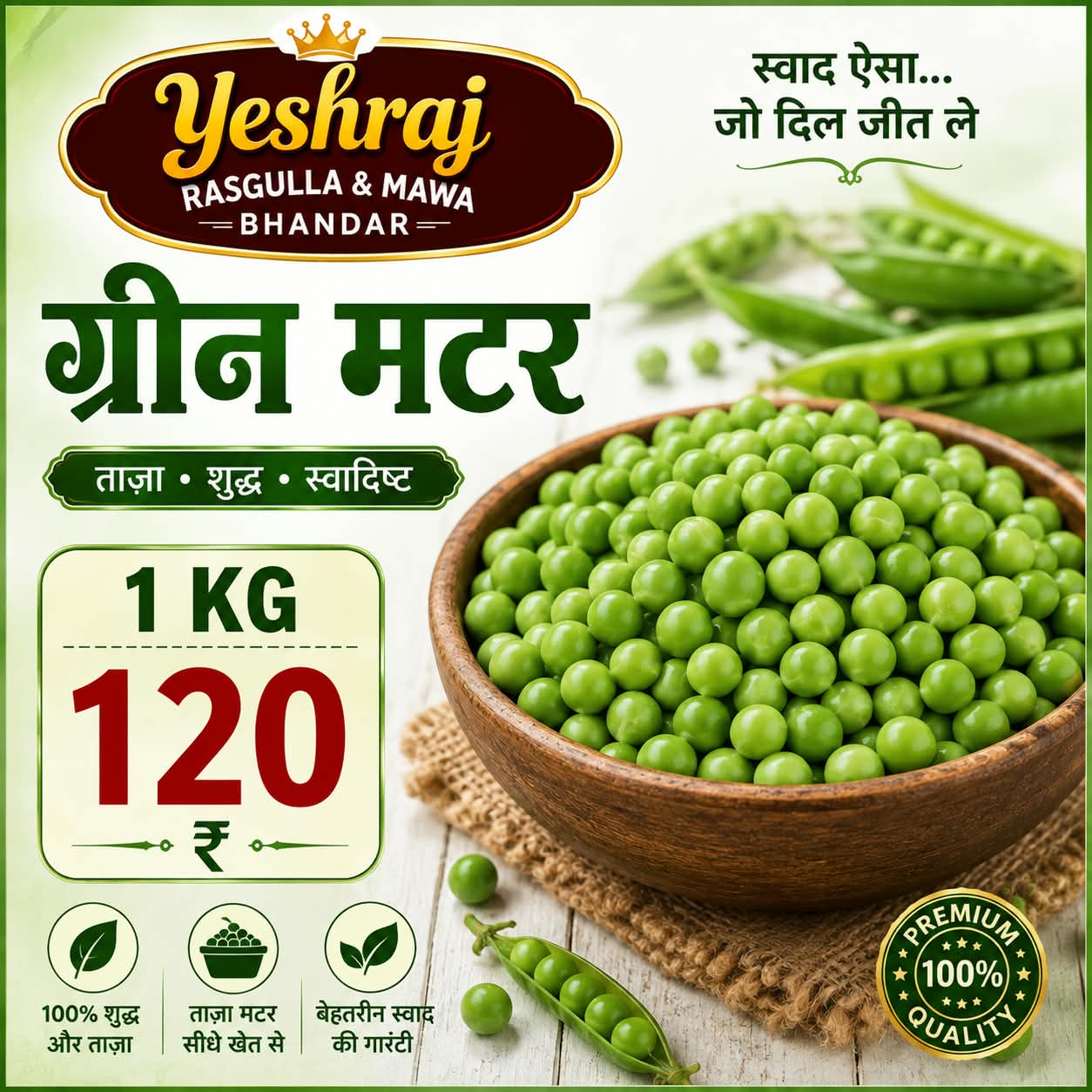 MATAR GREEN PEAS
